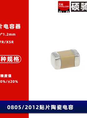C2012X7R1V475KT000E 0805贴片电容4.7uF 35V 10% X7R    50只