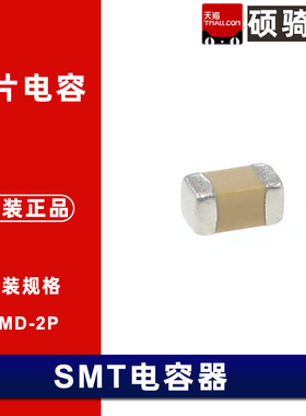 0201 贴片电容1UF 2.2UF 4.7UF 6.3v 10v 16V 25V 50V