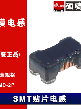 DLW21HN900/670/121/181SQ2L贴片共模滤波器0805 90R 67 120 180R