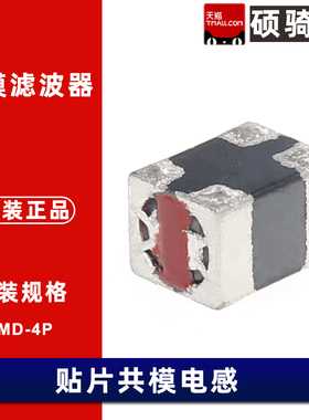 ACM4532-601-2P-T001  102 4532 贴片共模滤波器 600R 1000R 1812