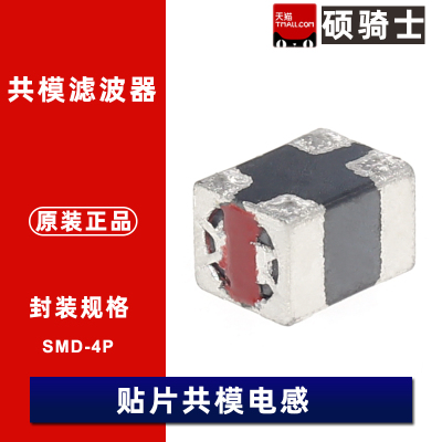 ACM4532-601-2P-T001  102 4532 贴片共模滤波器 600R 1000R 1812