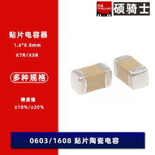 0603 3.3 4.7 6.8 33 47uF 68 330 470PF 680nF 50V 贴片车规电容