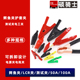 100A大中小号鳄鱼夹测试夹50A 10A万用表实验电源LCR电桥电工夹
