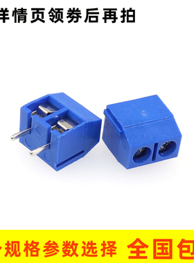 KF301接线端子 2P 3P 5.0mm间距 蓝色 绿色 300V 15A 接插件