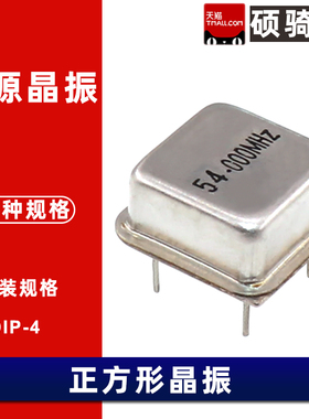 正方形 有源晶振1M 2 4 6 8M 10 12 16 20 24 25 27M 30 40 48MHZ