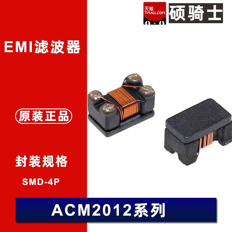 ACM2012H-900-2P-T05 381  HDMI USB3.0 高速差分信号 共模滤波器