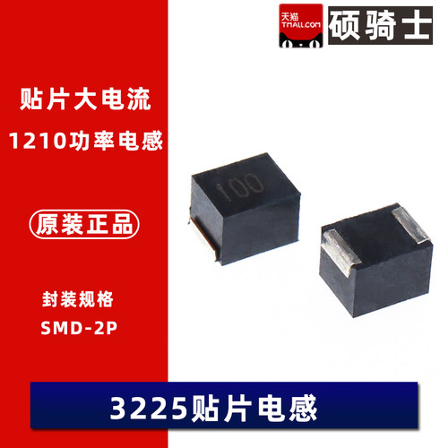 1210 贴片大功率电感1mH 102 精度10% 3225 25mA SMD3225-102KL
