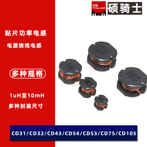 CD75贴片功率电感1mH10uH