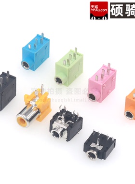 PJ-316/317/325/392/307/320 3.5mm耳机插座 耳机座音频接口母座