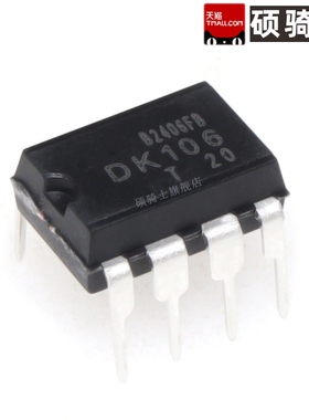 DK106 DK112 DK124 DK125 DK1203 直插DIP8 开关电源芯片IC