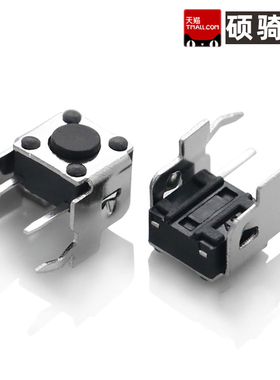 带支架侧按轻触开关4脚  6*6*4.3/5/6/7/8/9/10/11/12/13/14/15H