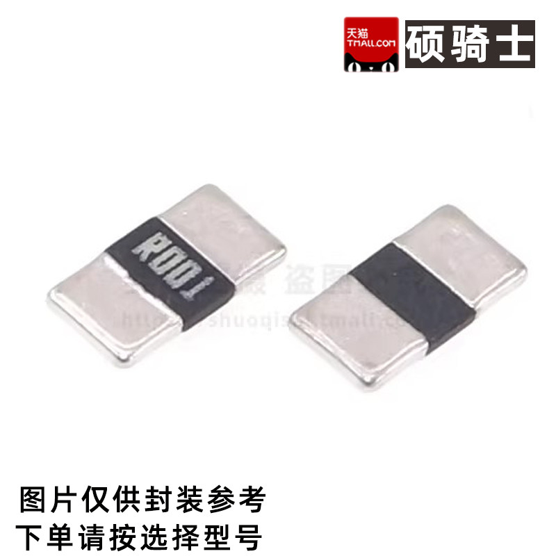 2512贴片合金采样电阻3W功率电阻0.01R 0.02R 0.05R 0.06R 0.07欧,电子元器件市场,电阻器,淘宝优惠券,粉丝福利购,淘宝优惠卷