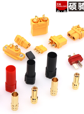 XT60H航模公母插头MR30 60U 90 150 PW-F-M 锂电池充电香蕉接插头