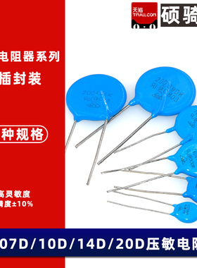 07D180/220/270/330/390/470/680/271/391/431/471K 压敏电阻