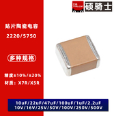 4.7 2220 3.3 100nF 5750贴片高压电容2.2 1KV2 3KV