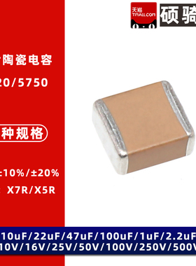 2220/5750贴片高压电容2.2/3.3/4.7/10/22/47/68/100nF 1KV2/3KV