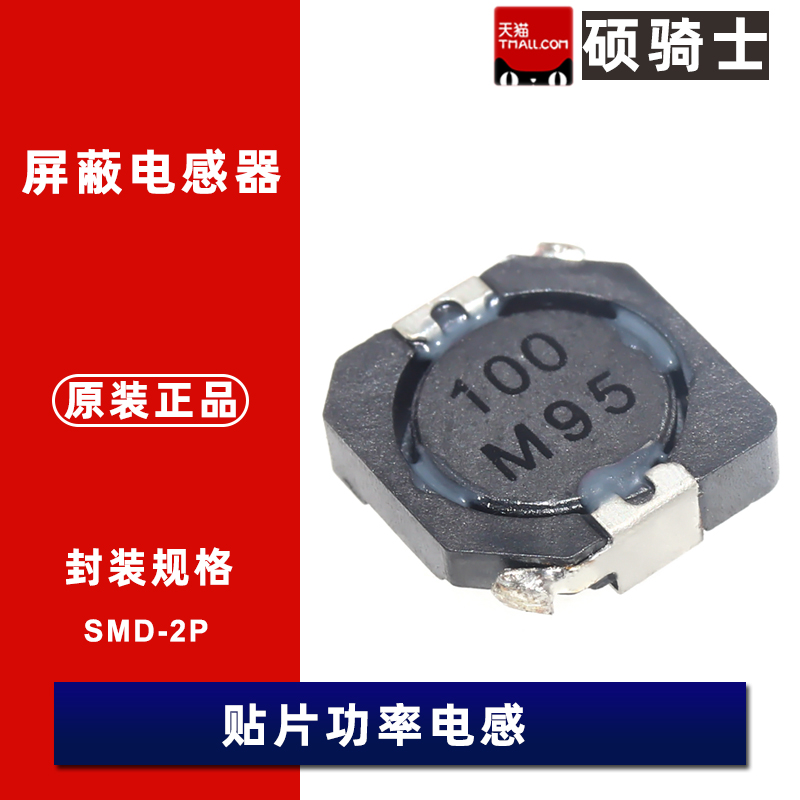 CDRH105RNP-151NC 10x10.2x4.8mm 贴片功率电感150uH 1.1A 285mΩ