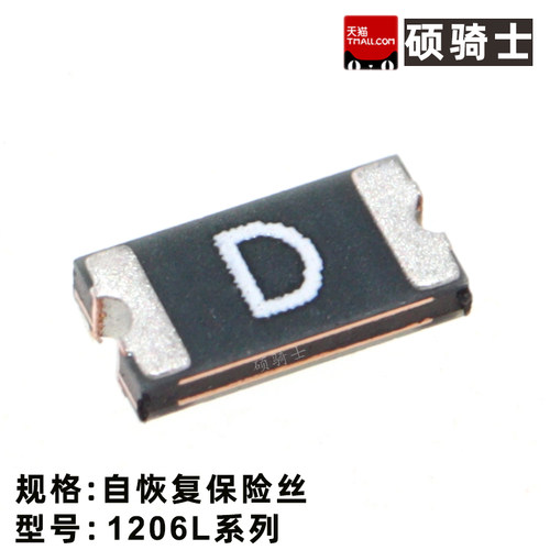 1206自恢复保险丝50/100/160/120/200/350/500/750mA/1.1/1.5/2A