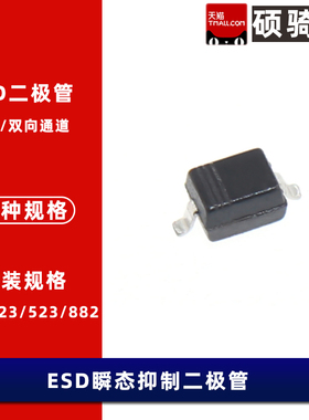PESD5V0L1BA ESD贴片二极管3.3V 5.1V 12V 15V 24V  SOD323 20个