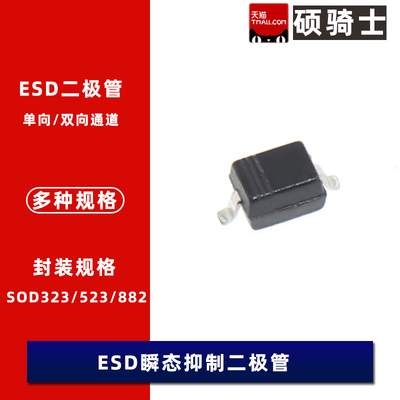 PESD5V0L1BA ESD贴片二极管3.3V 5.1V 12V 15V 24V  SOD323 20个