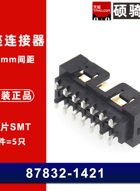 87832-1421 贴片 针座 母座 2.0mm 双贴2*14P 0878321421