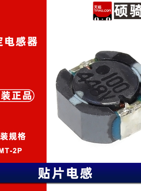 #A921CY-1R0M=P3 贴片功率电感1uH 1R0 2.95A 6*6*3 屏蔽绕线电感