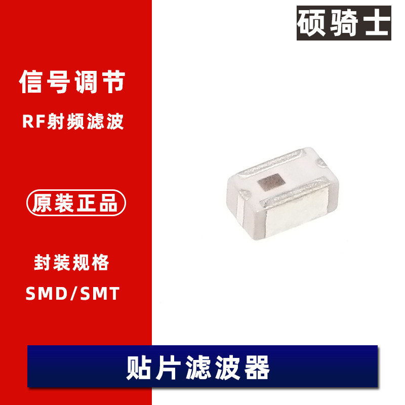 5425BP15A1050E 5425BP15A1050 贴片滤波器 信号调节器