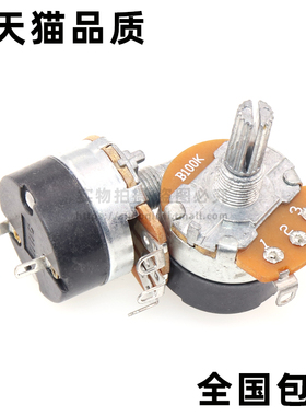 带开关 电位器WH138 B 5K/10K/20K/50K/100K/250K/500K 调光调速