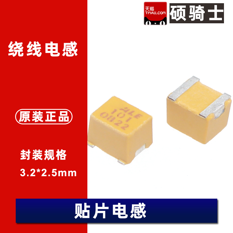 3.2*2.5mm射频电感100uH82uH