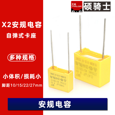 X2安规电容 275V 1/10/100nF 1uF 1.5uF 2uF 1.2 15nF 0.1uF
