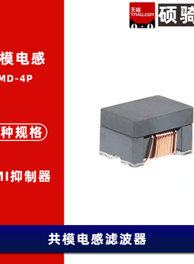 WCM3225F2SF-900-601-102T10 1210 90R 600R 3225 贴片共模滤波器