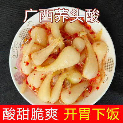 酸辣开胃广西特产农家传统腌制