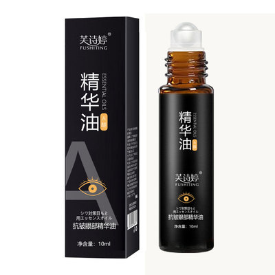 眼部精华油按摩滚珠补水保湿10ml