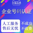 拨打频繁店铺限制企业标签标注显示通话信任接听 号码 认证手机来电标记拦截显示标记座机来电名片公司移动号码