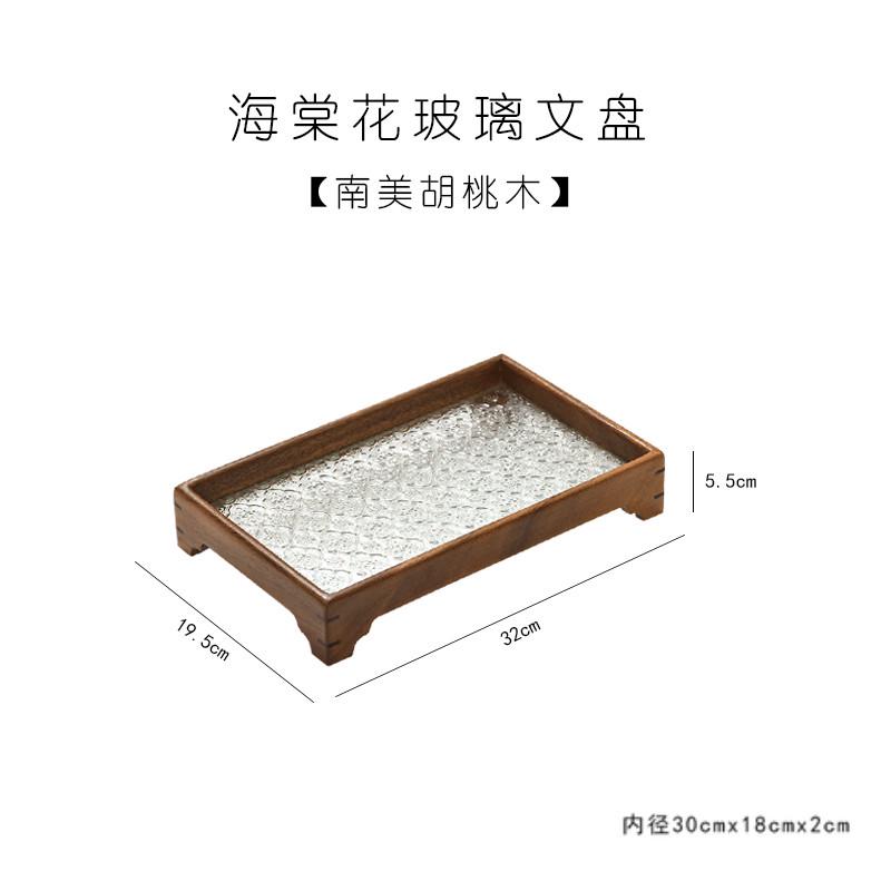 茶海棠花东文房四宝实木文房玻璃胡桃木收纳 文意盘托盘南美盘
