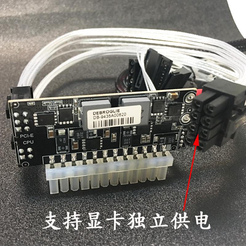 400W大功率DC-ATX直插电源模块DC转ITX 24PIN电源支持独立显卡12V