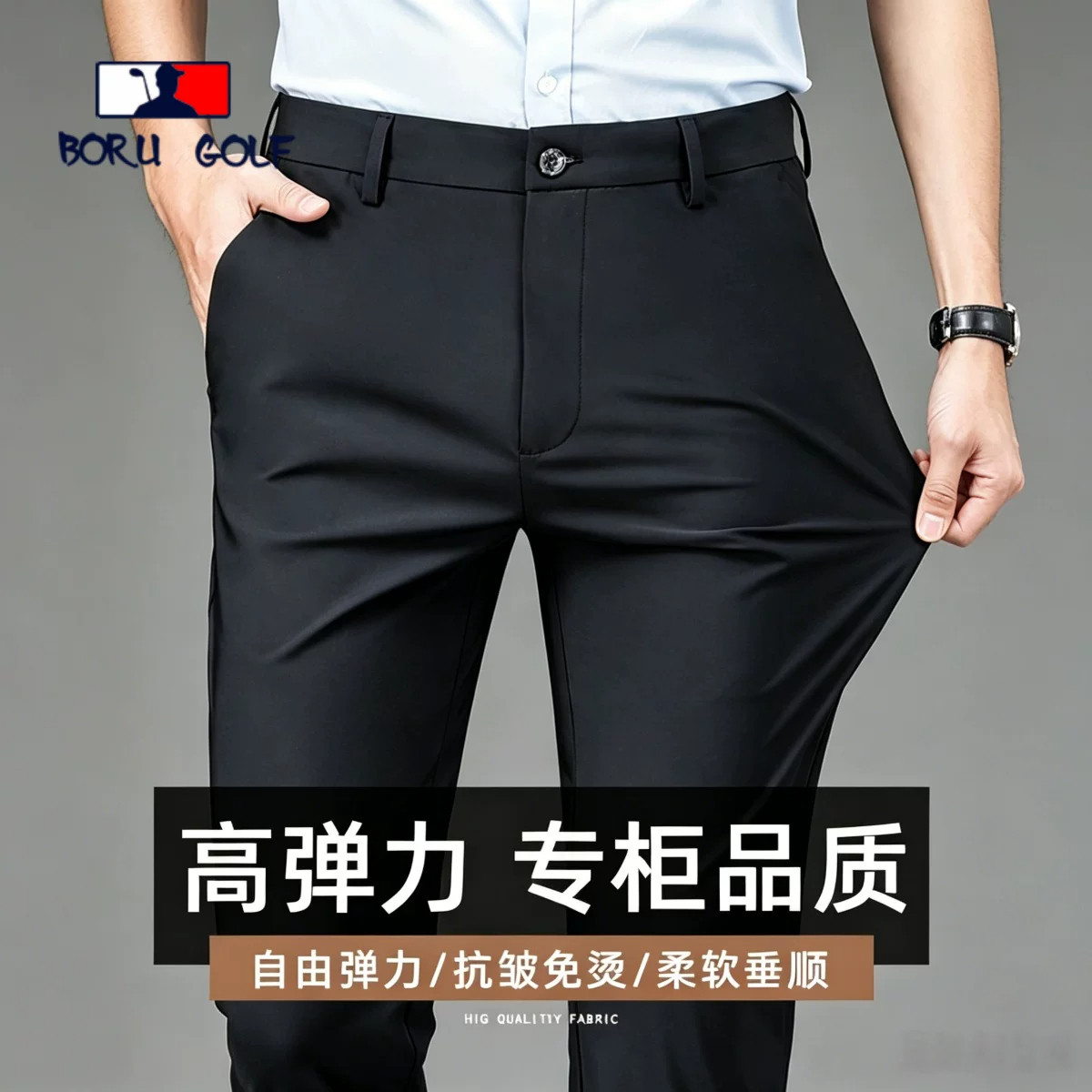 BORUGOLF直筒宽松休闲裤男