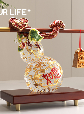 称心如意葫芦摆件客厅新中式家居饰品高档轻奢入宅乔迁新居礼品