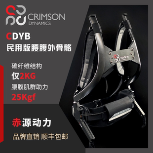 赤源动力专业机械工业外骨骼搬运助力前倾弯腰助力