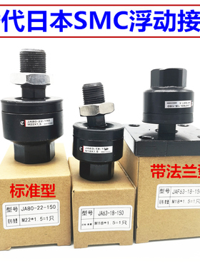 气缸摆动万向浮动接头JA20-8/30-10-125/40-14-150/16/18/20-150