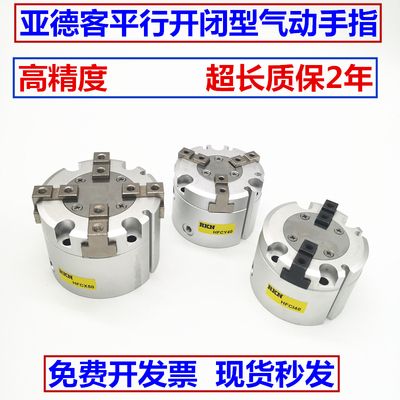 平行气动手指手指气缸三爪