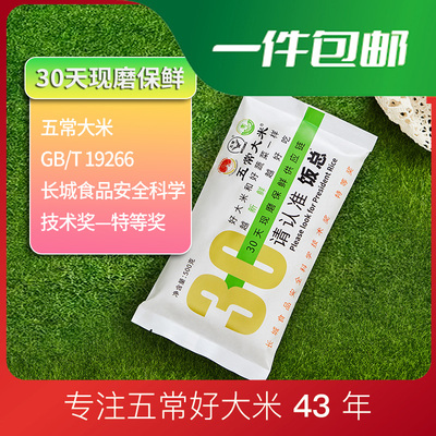 饭总 优质五常大米 1斤试吃装（ 食品安全奖 五常直供 自有基地）