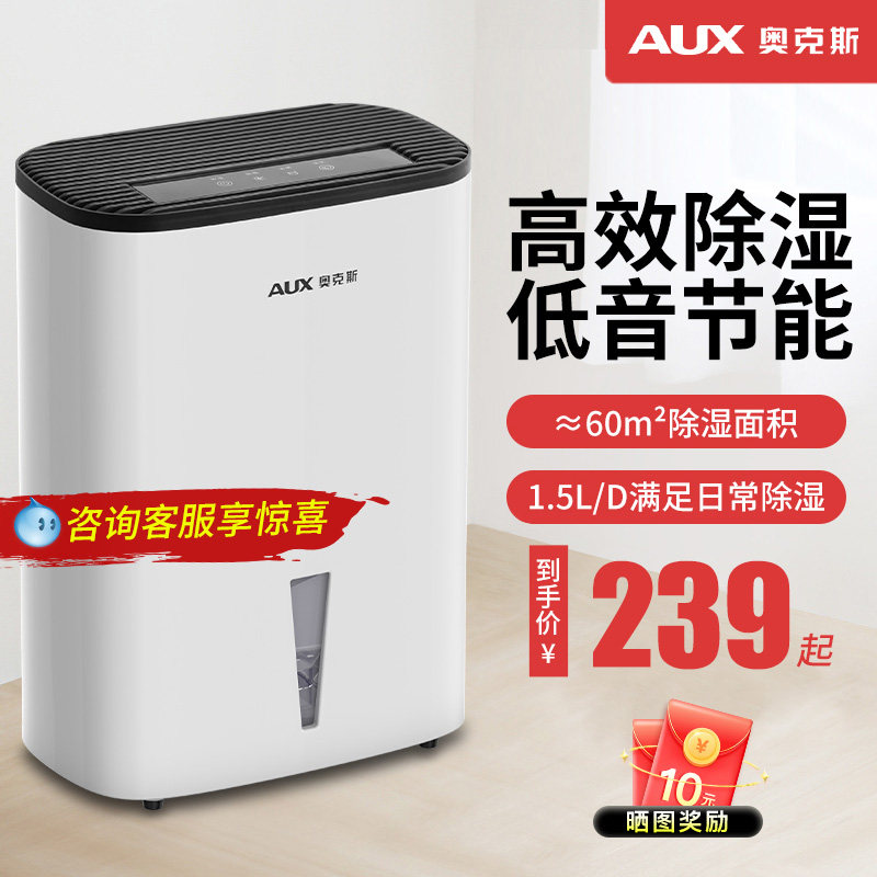 奥克斯家用小型除湿机空气净化抽湿器除湿器室内干衣除潮吸湿神器