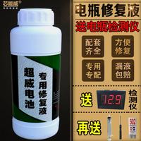 超威电动电瓶车水蓄电池修复液电解液电液补充液蒸馏水活铅酸专用