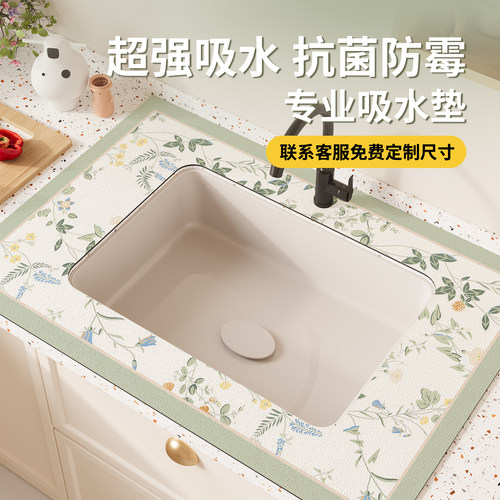 厨房沥水垫台面可裁剪洗漱台洗碗池水槽水池小清新吸水水龙头垫子