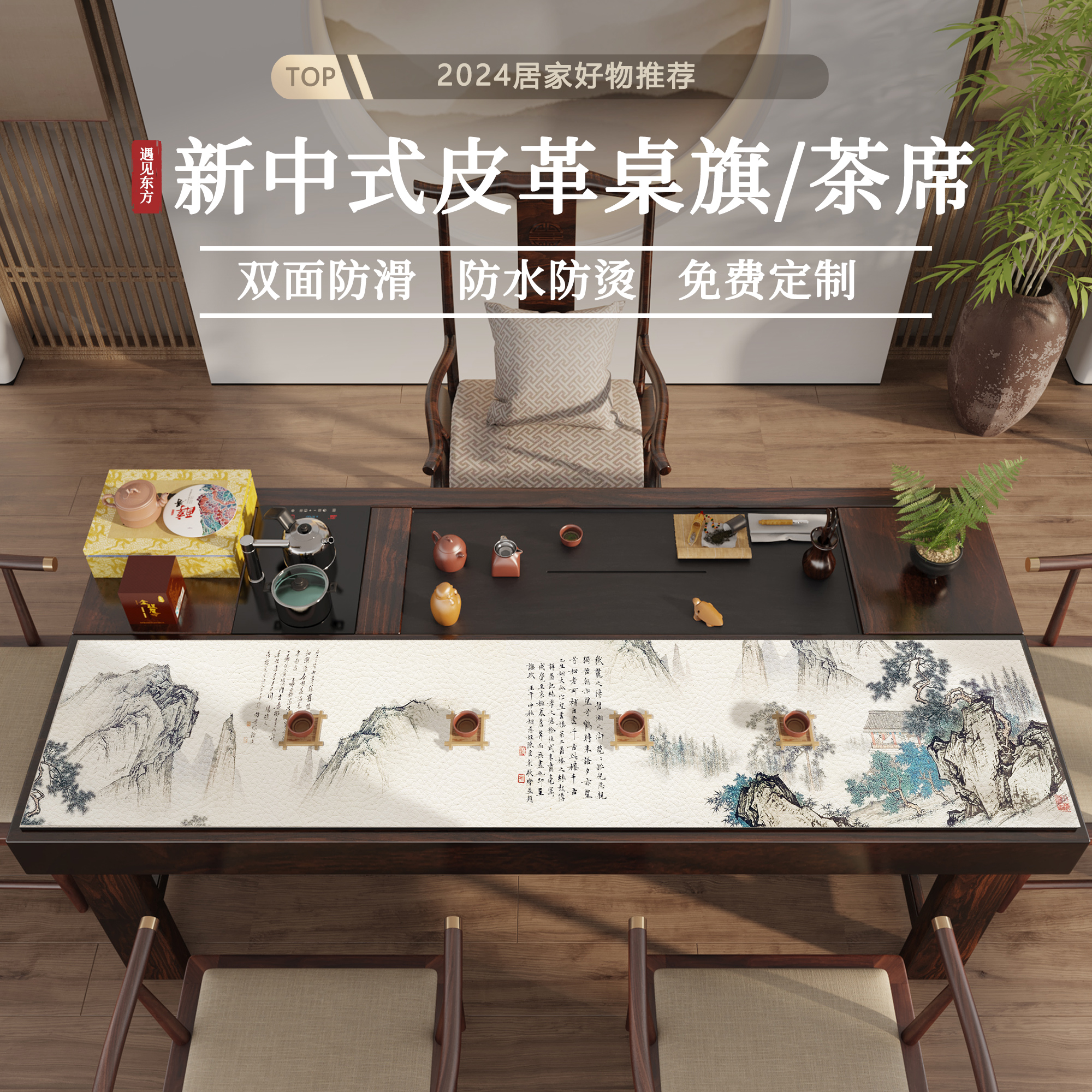 新中式禅意防水茶席茶桌垫布茶台桌旗布艺长条皮革茶几桌布茶桌布