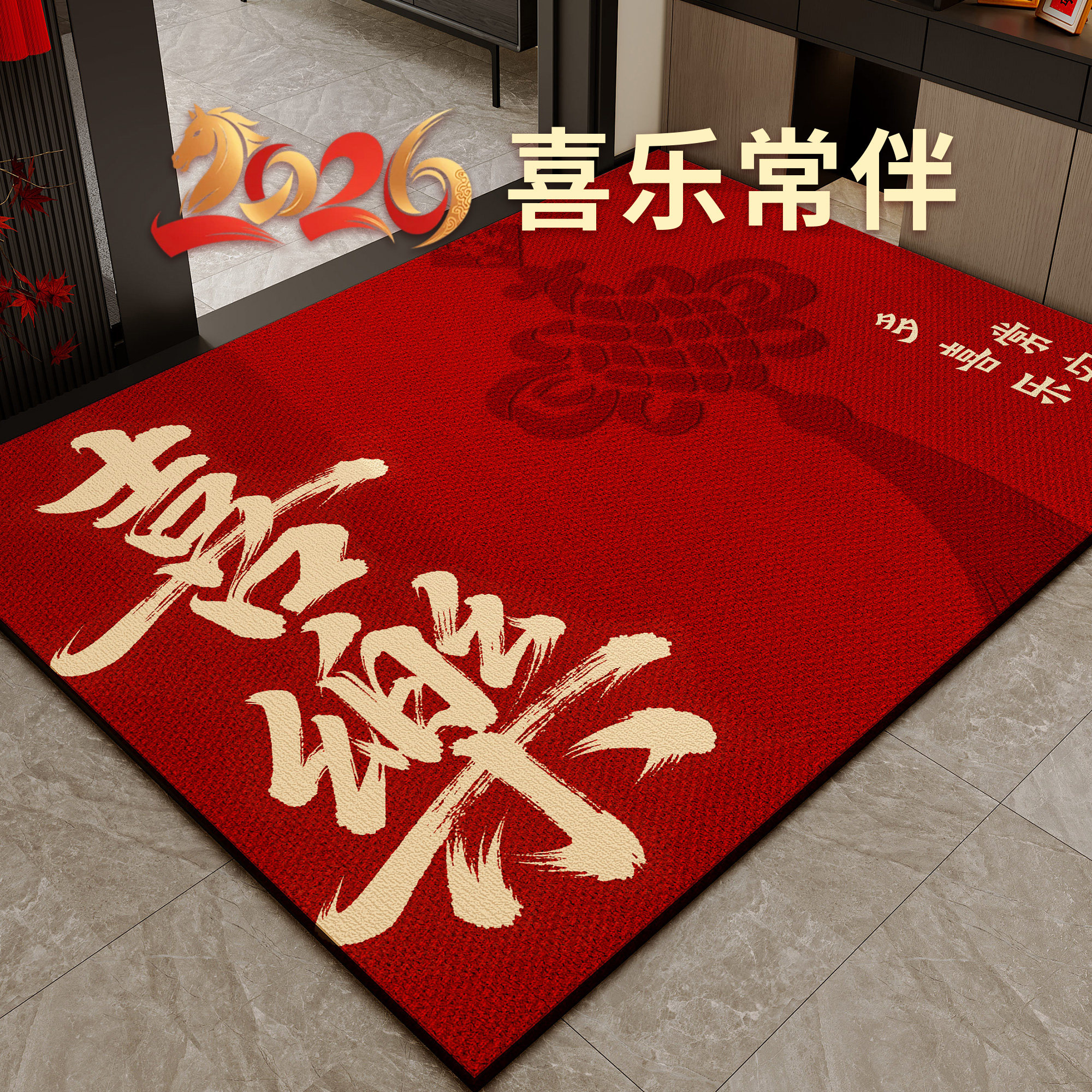 马年地垫入户门垫进门高级感入户门专用脚垫2026新款出入平安红色,居家布艺,入户地垫,淘宝优惠券,粉丝福利购,淘宝优惠卷