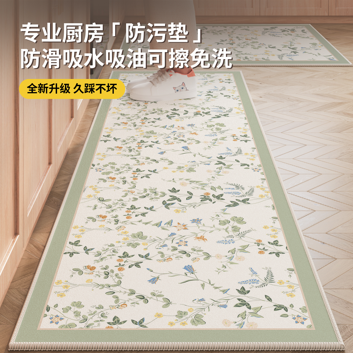 吸水吸油除污纳垢新款厨房地垫