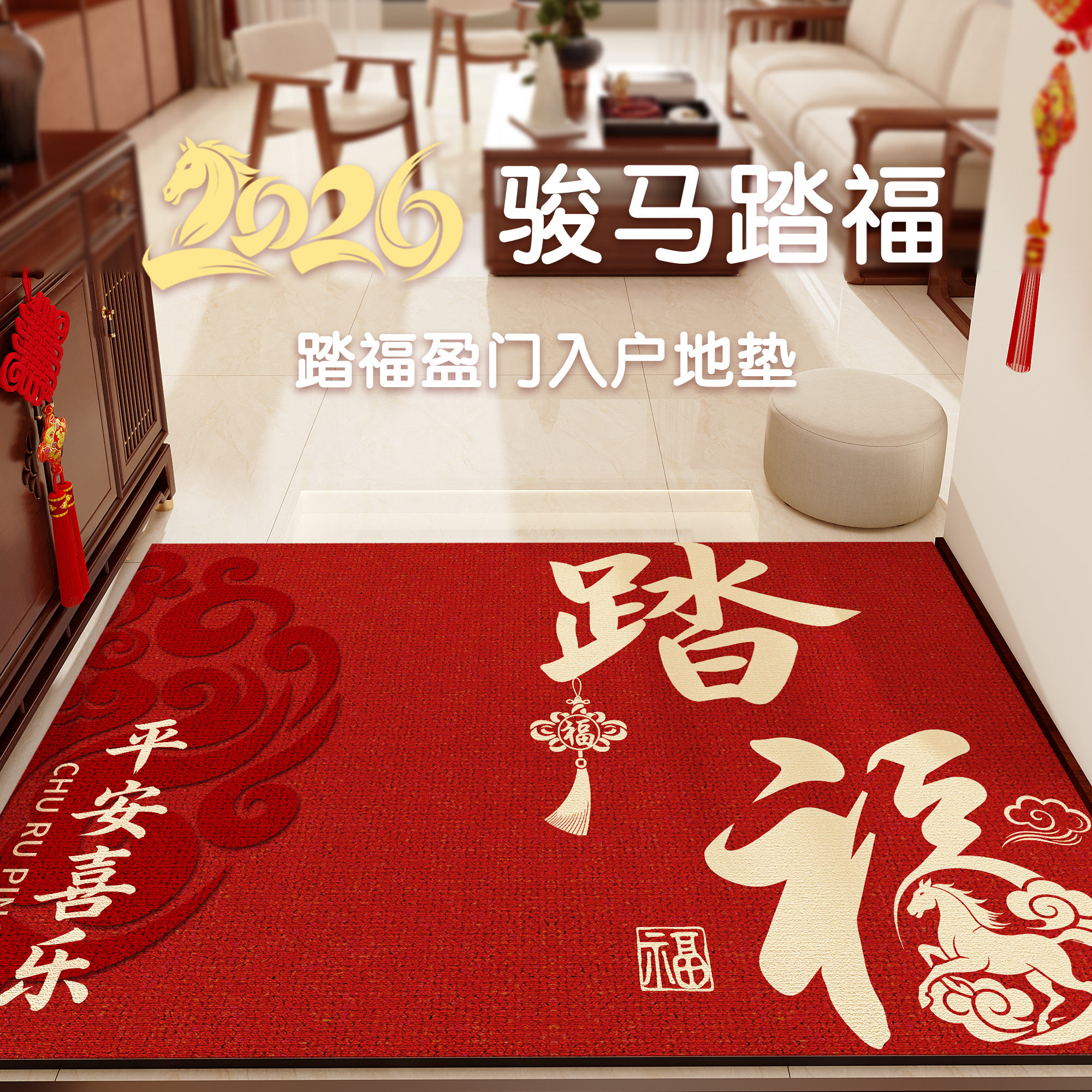 马年红色进门地垫入户门垫专用硅藻泥脚垫家用2026新款耐脏防滑,居家布艺,入户地垫,淘宝优惠券,粉丝福利购,淘宝优惠卷