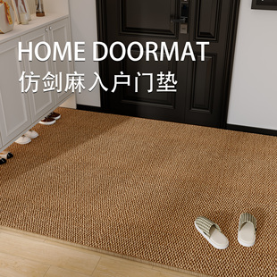 入户门地垫仿剑麻地毯家用脚垫门垫进门大门口入门玄关门外可裁剪
